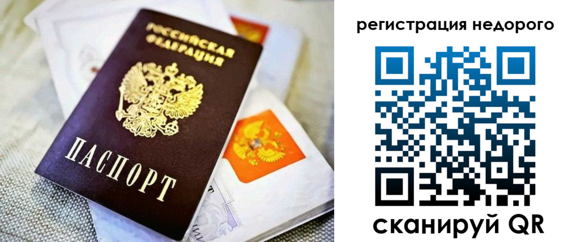 временная регистрация законно в Мамадыше