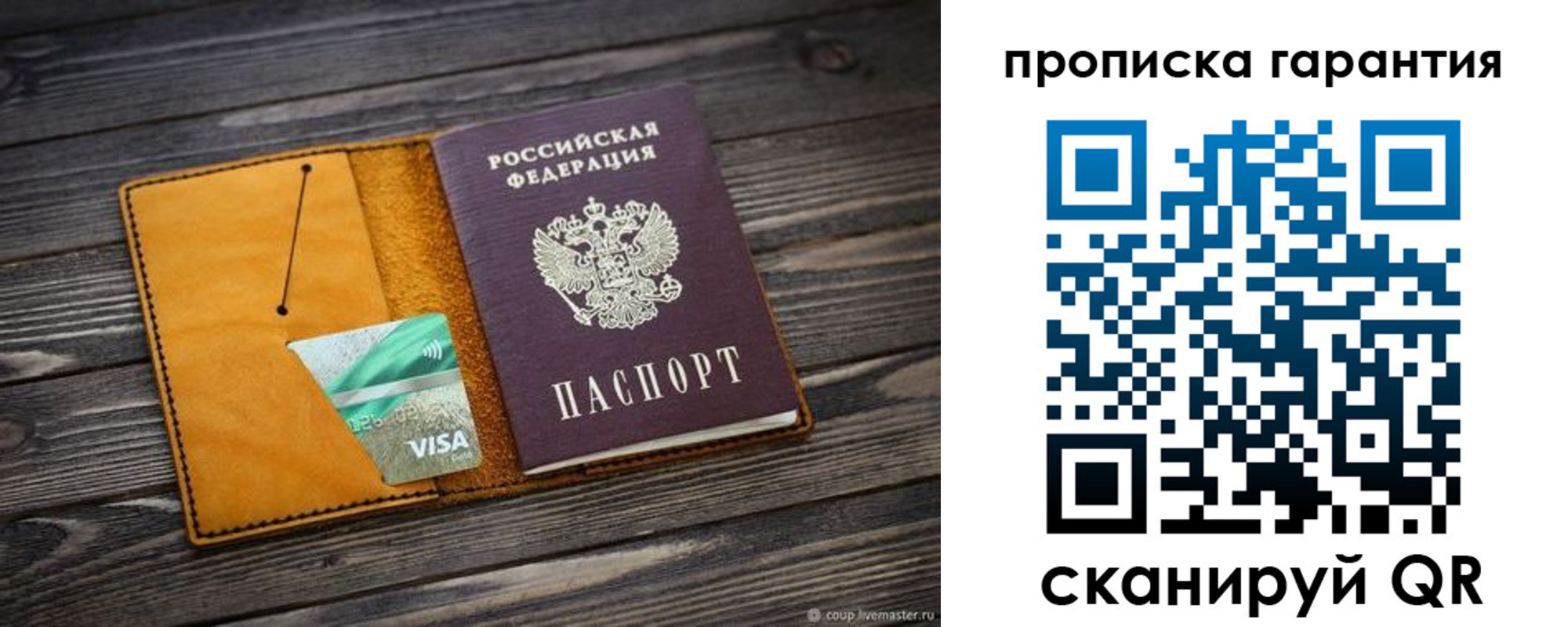 временная регистрация гарантия в Мамадыше